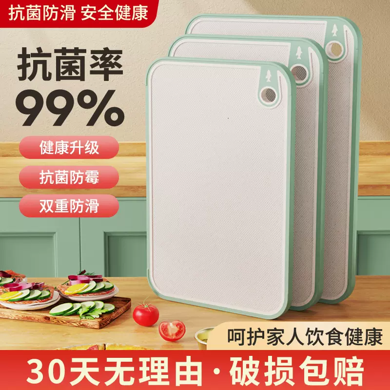 菜板抗菌防霉家用砧板厨房双面塑料切菜板切水果粘板案板刀板占板