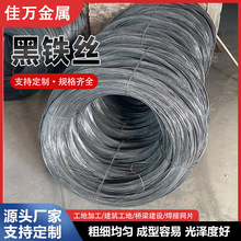 定制光亮冷拔丝 0.7-5.5mm养殖场温室大棚拉丝线材 黑铁丝冷拔丝