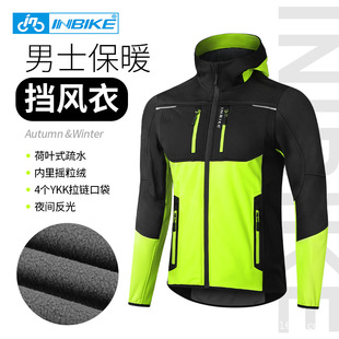 INBIKE����ܛ��ɽ��܇�T�з����L��ů�Џ���ڴ��І�܇���·���