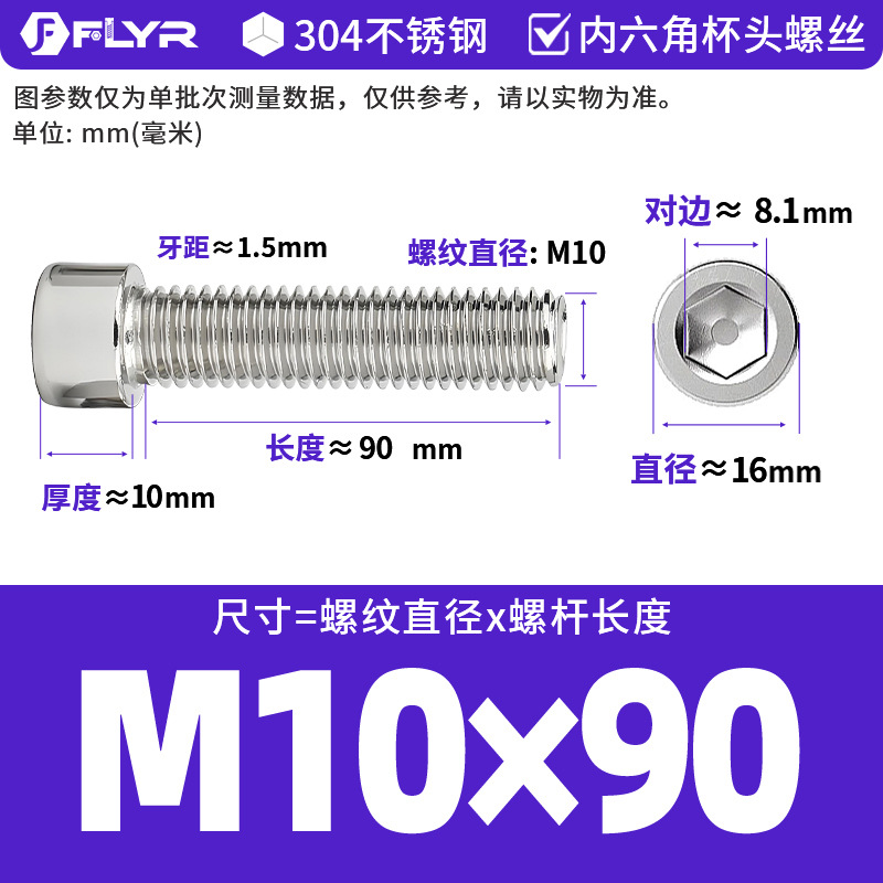 【Tornillos hexagonales de cabeza cilíndrica de acero inoxidable 304 DIN912】Tornillos hexagonales de cabeza cilíndrica de acero inoxidable M5M6M8M10M12M16