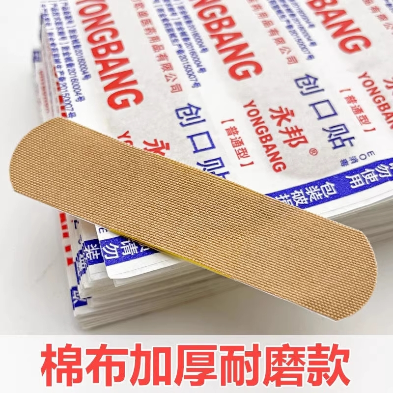 Home waterproof breathable wear-resistant shockproof band-aid