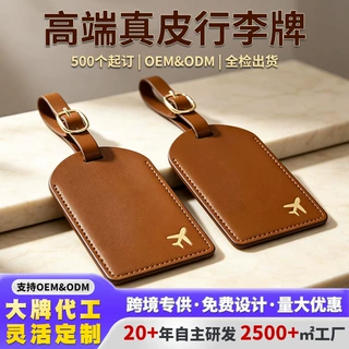 复古头层牛皮行李牌定制 高档箱包识别吊牌 立体压纹企业专属