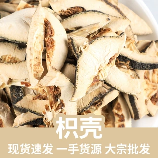 枳壳 新货枳实无硫熏农家产地新鲜好货 量大从优厂家直发