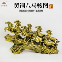 八骏雄风招财马摆件新中式客厅办公室酒柜装饰公司乔迁开业礼物