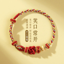 本命年diy手工编制红绳手链宝宝儿童半成品可穿黄金转运珠桃手绳
