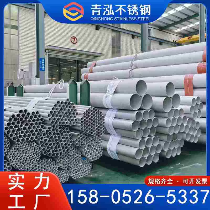 现货 304 316L 2205 310S不锈钢无缝管 工业管 执行标准GB/14976