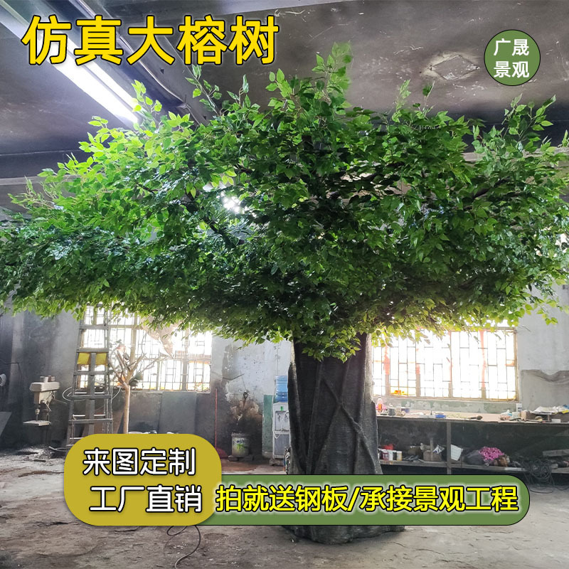 高仿真榕树绿植盆栽室外阻燃厂家许愿树装饰金叶榕景观大型假榕树