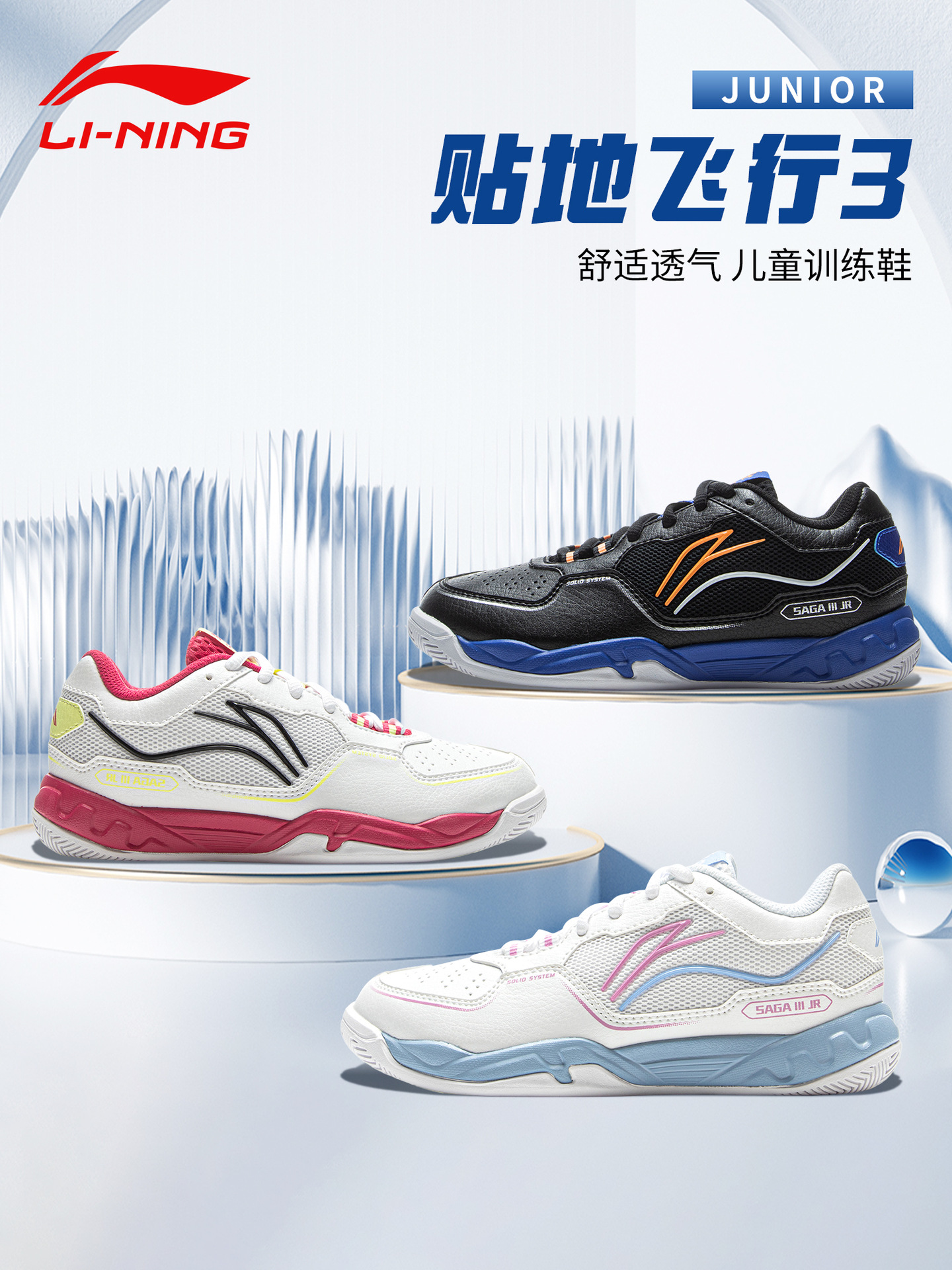 Li Ning