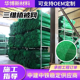排水网;土工布;工地施工材料