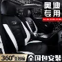 包围四季a3a5坐垫