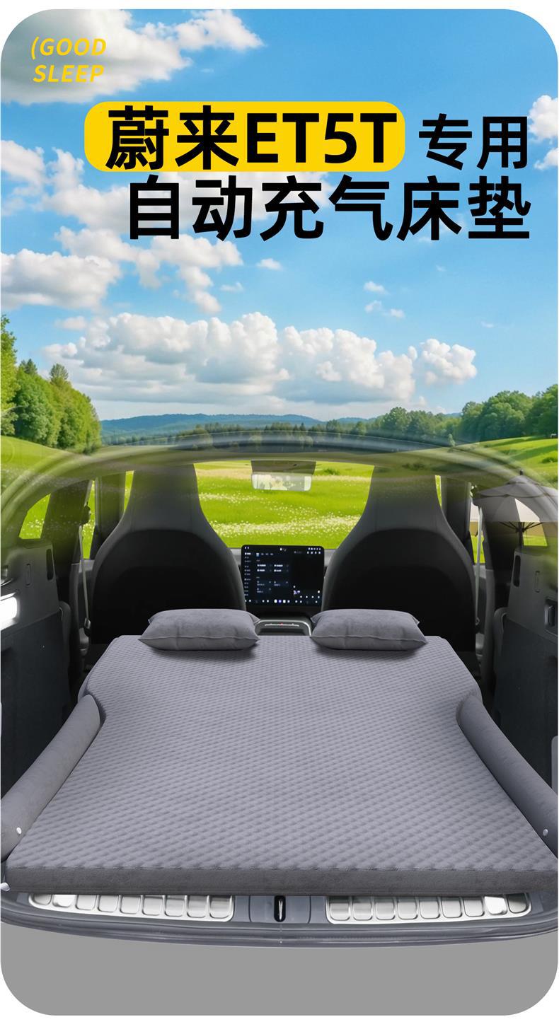 Nio Et5T Mattress Trunk Air Mattress Car Inflatable Car Rear Sleeping Pad Car Travel Sleeping Artifact