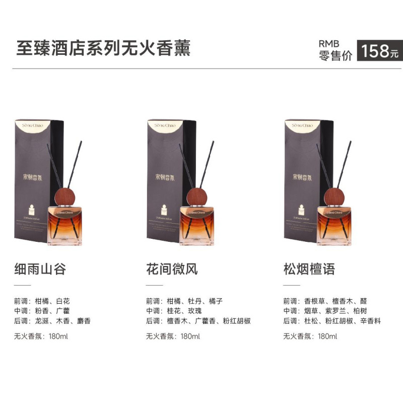 Song Dynasty Zhizhen ホテルシリーズ 火を使わないアロマテラピー ホーム 屋内 フローラル フルーティー パフューム フレグランス ベッドルーム リビングルーム ユニバーサル|undefined