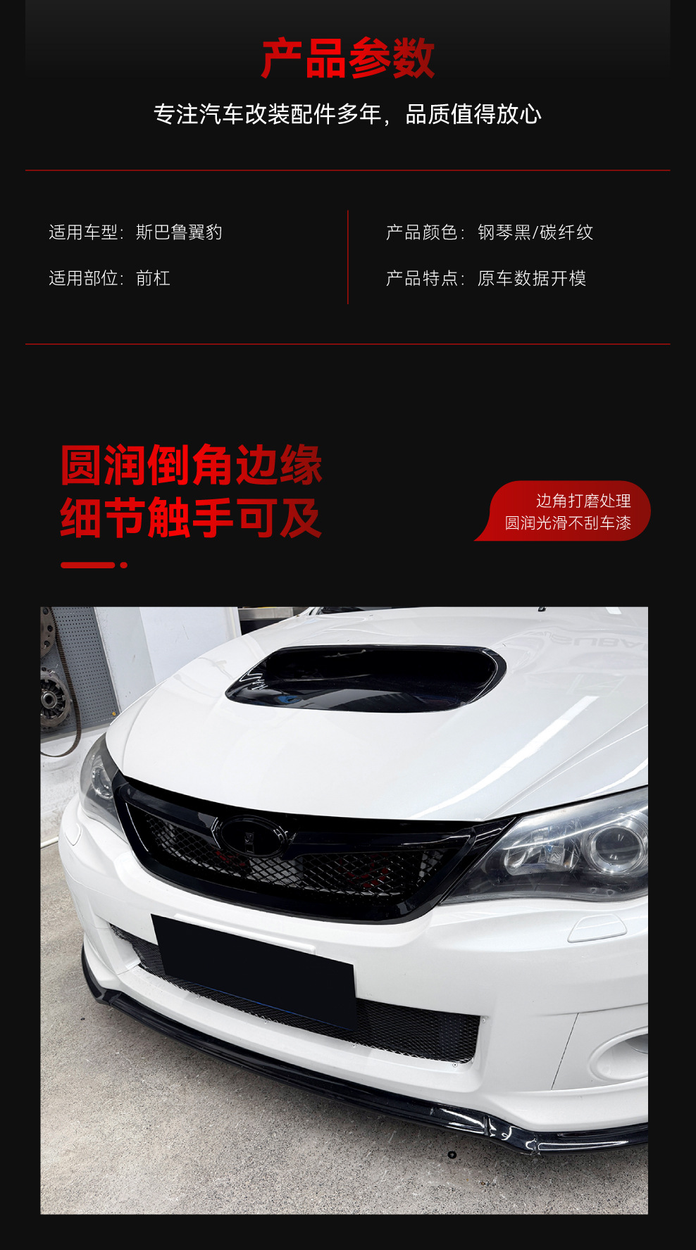 Suitable for 2011-2014 Subaru Impreza WRX STI, special front grille intake grille car sticker for cross-border modification