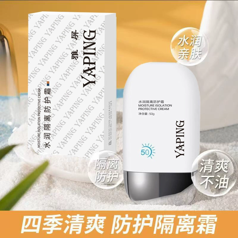 Yreen Увлажняющий изолирующий защитный крем Увлажняющий, увлажняющий, водостойкий, устойчивый к поту, анти-УФ-излучению консилер Студенческая военная подготовка