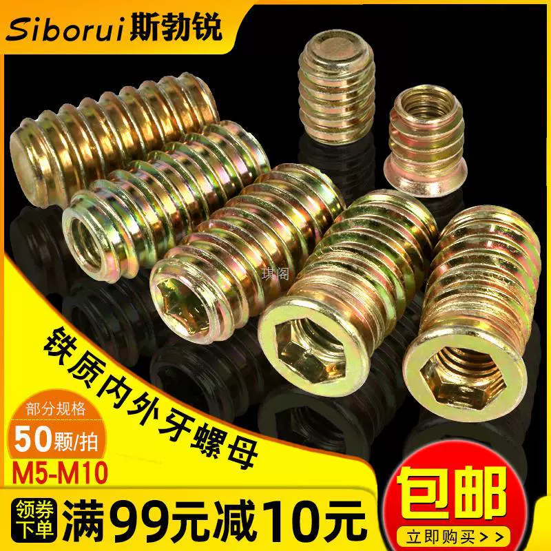 Утолщенный саморез из железного сплава, трапециевидный долговечный стоматологический гайка, встроенный винт для мебели, прочный внутренний и внешний набор.