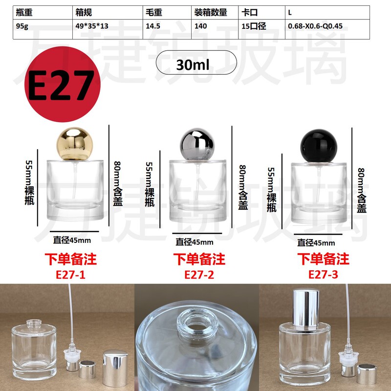 スポット卸売り20ml 30mlセットのネジ口香水分注ガラス瓶携帯スプレー分注瓶|undefined