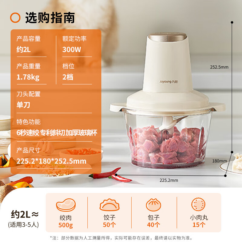Jiuyang meat grinder household stuffing grinder meat grinder electric multi-functional cooking meat mixer S18-LA328