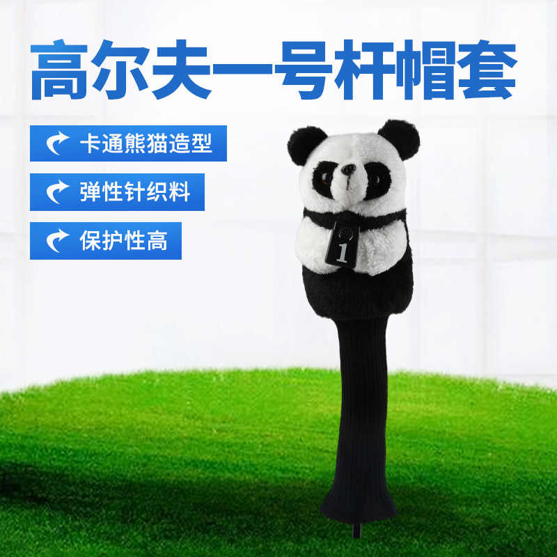 Cartoon National Treasure Panda Golf Club cubierta tapa cubierta N ° 1 Club cabeza cubierta de alta gama pequeños regalos gratis Venta al por mayor