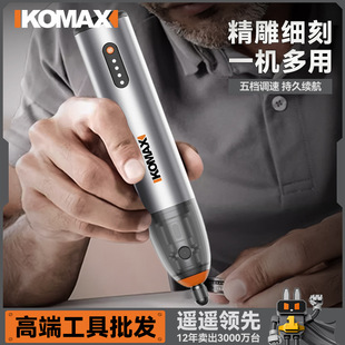 Electric Mill Small Handheld Polishing and Polishing Artifact Jade Wood Carving Multifunctional Lithium Electric Cutting and Engraving Tool