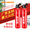 600ml Big Love The world vehicle Fire Extinguisher Produce wholesale fire control equipment Fire Extinguisher fixed Bracket