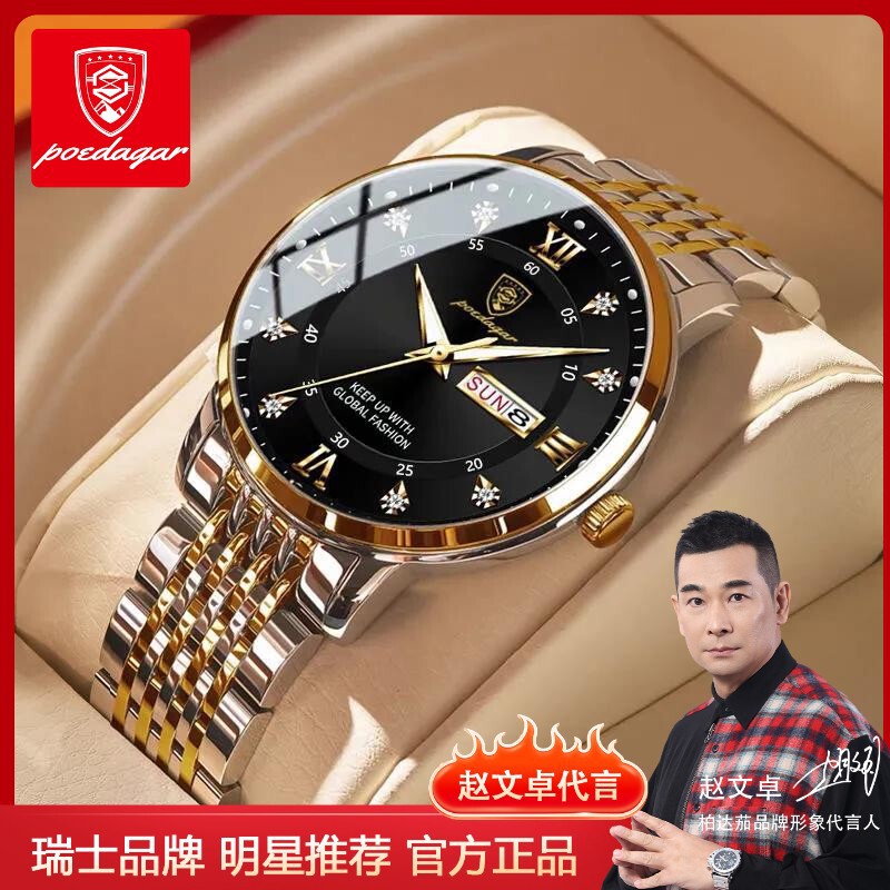 Boda eggplant new men's watch waterproof luminous calendar Korean quartz watch TikTok AliExpress one-piece delivery