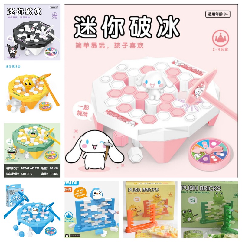 Mini Ice Breaking Toy Yugui Kulomi Puzzle Penguin Knock Ice Game Boys and Girls Toy Gift Wholesale