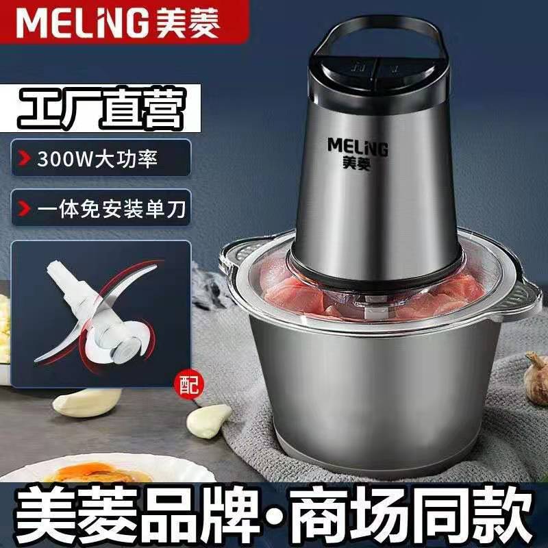 Mincer household Electric small-scale fully automatic Mixer multi-function Food processor High-capacity