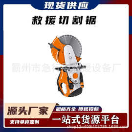 救援切割锯混凝土切割圆盘锯充电式TSA230建筑破拆墙体切割机
