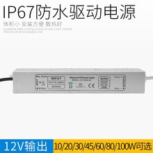 LED灯具12V恒压变压防水驱动电源稳定IC镇流器10/25/30/45/60/80W