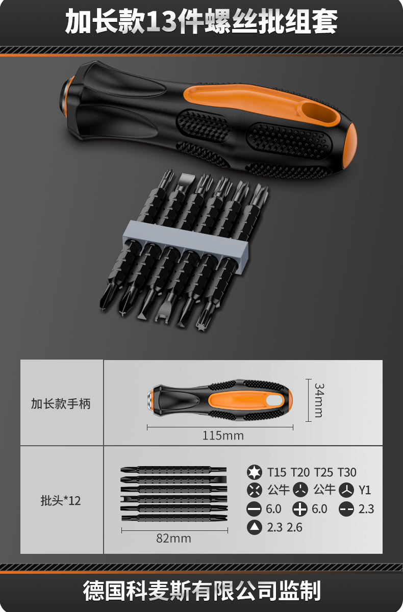 Juego de destornilladores de 13 piezas extra