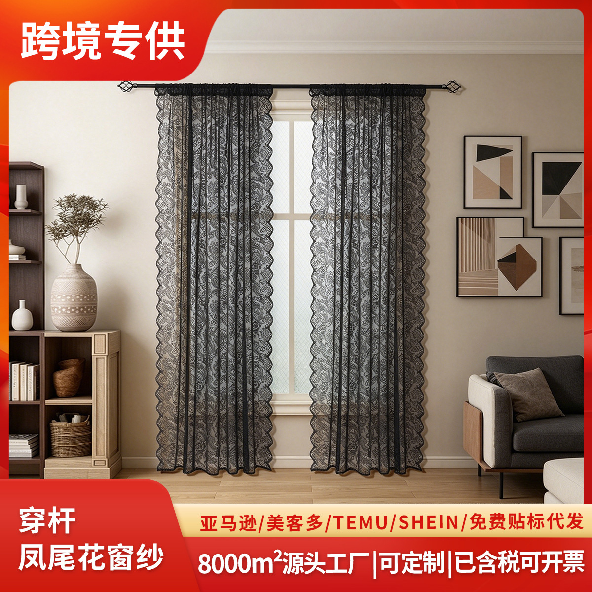 Cross-border French Retro Lace Gauze Curtain for Living Room and Bedroom Decorative Window Screen Partition Gauze Curtain for Hair