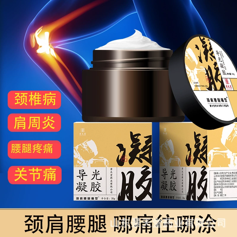 Jingtian световод гель шейного отдела позвоночника лопаточно-плечевой периартрит покрытие гель Поясничный диск Меридиан массажный крем производитель одно поколение