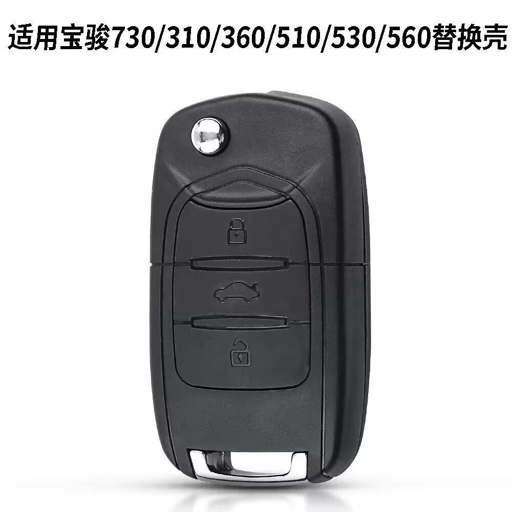 Подходит для Baojun 730 Key Shell 310 360 510 560 автомобильный пульт дистанционного управления складной ключ сменный корпус