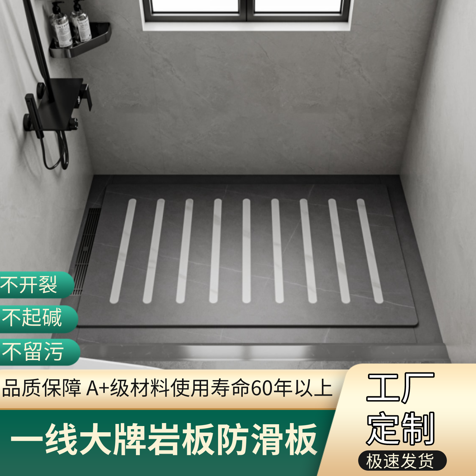 ✅ Shower Room Sunken Bathroom Slate Custom Shower Board Bathroom Shower Foot Non-Slip Stone Floor Base