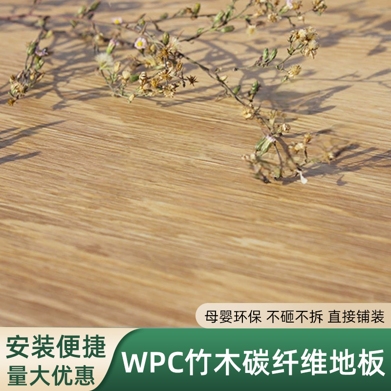 Напольное покрытие WPC Wood-Plastic цвет wpc1520