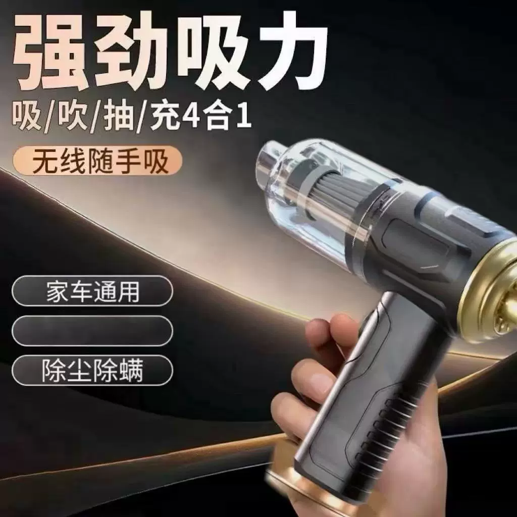 新款手持车载吸尘器干湿两用家用大功率便携式无线两用手提吸尘器