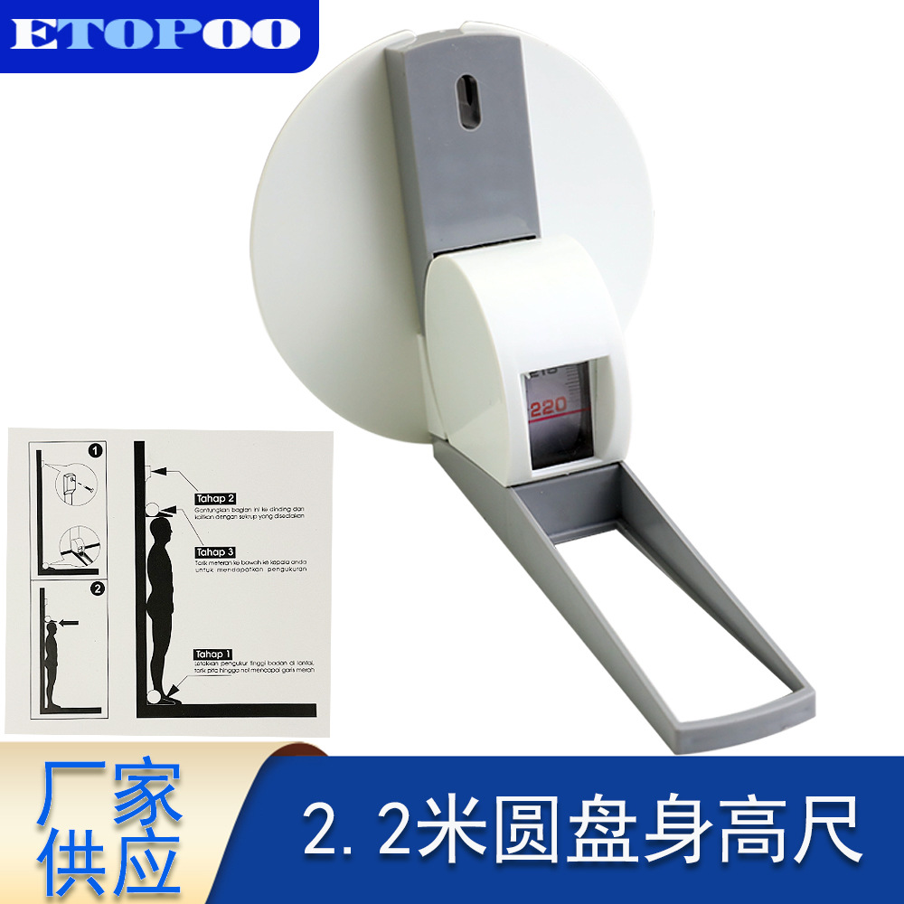 爆款 热卖 2.2M专业型身高尺量高尺身高计身长尺身高测量尺批发