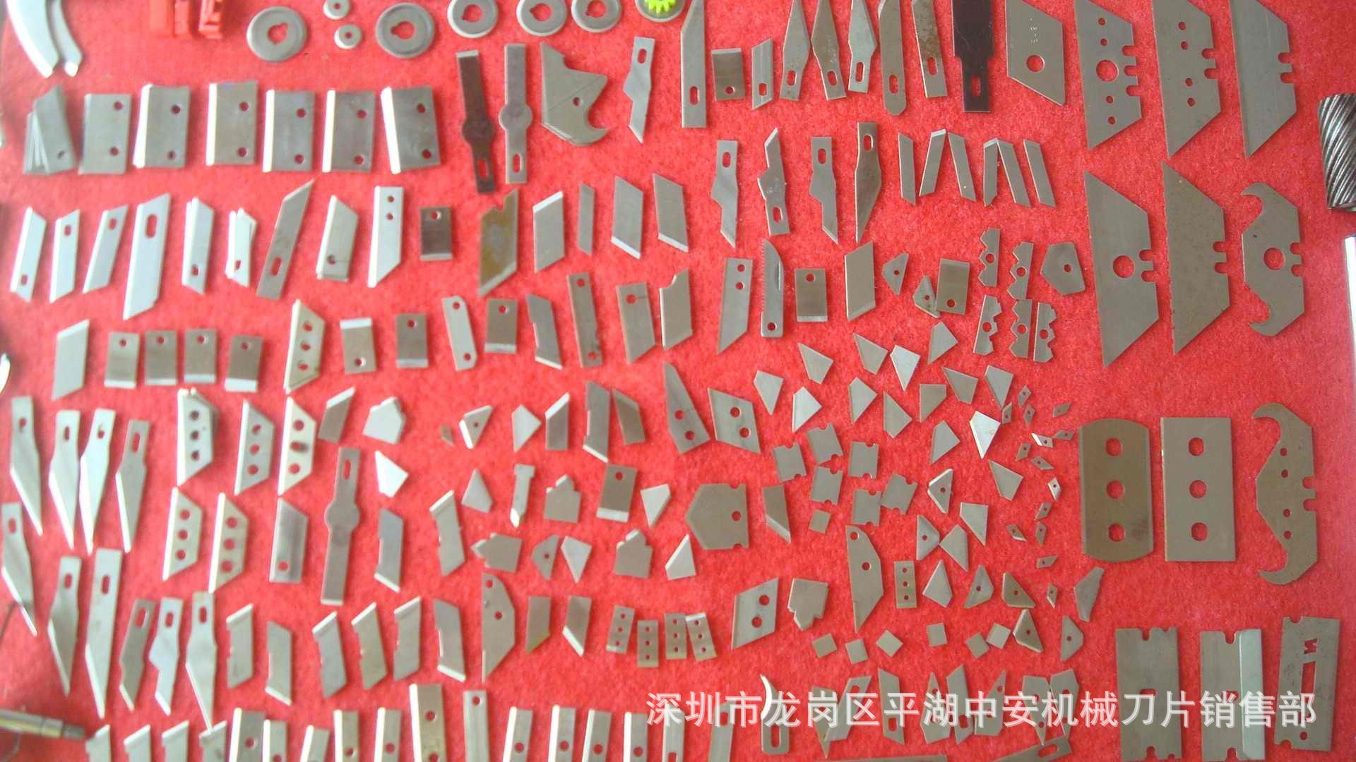 【厂家生产销售】异形刀片 不锈钢刀片 电脑机刀片 特种刀片