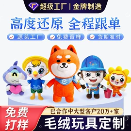 毛绒玩具;舞台/表演服;护眼罩