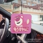 车内车载可爱清新香片