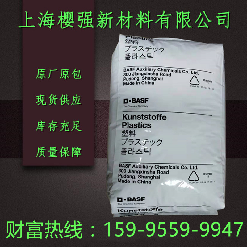PBT 德国巴斯夫 B4300G10 注塑 高强度 高刚性 高抗冲 汽车部件等