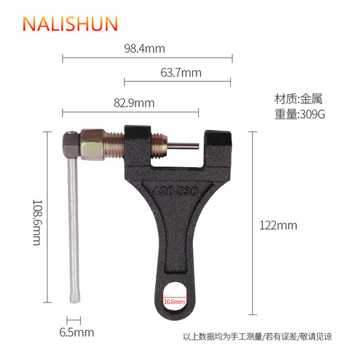 Special tool for motorcycle and tricycle chain removal, chain remover, chain cutter 420/428/530