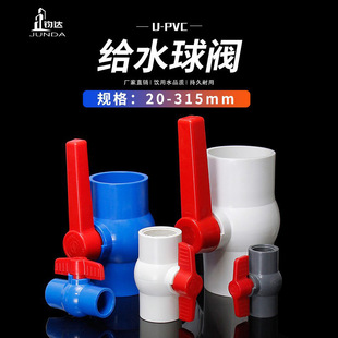 PVC���y�y�T�_�P�ݿڽoˮ��20 25 32 40 50 63 75 90 110 125 160
