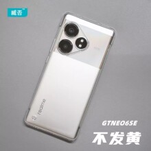 适用realmeGTNEO6SE手机壳真我2Pro保护套NEO5SE透明GT5Pro不发黄