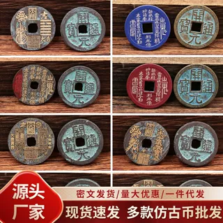 工厂批发多款黄铜仿古币开元通宝天师山鬼花钱古钱币财神饰品配件