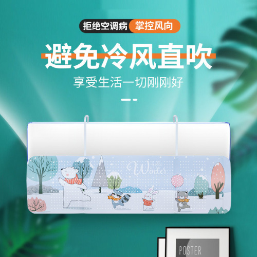 Air Conditioner Wind Shield for Infants and Children, Postpartum Windproof Air Outlet Cover, Wall-Mounted Universal Wind Guard