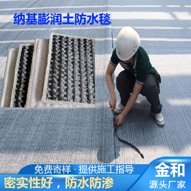 污水处理用膨润土防水毯人工景观河道防渗钠基膨润土GCL防水毯