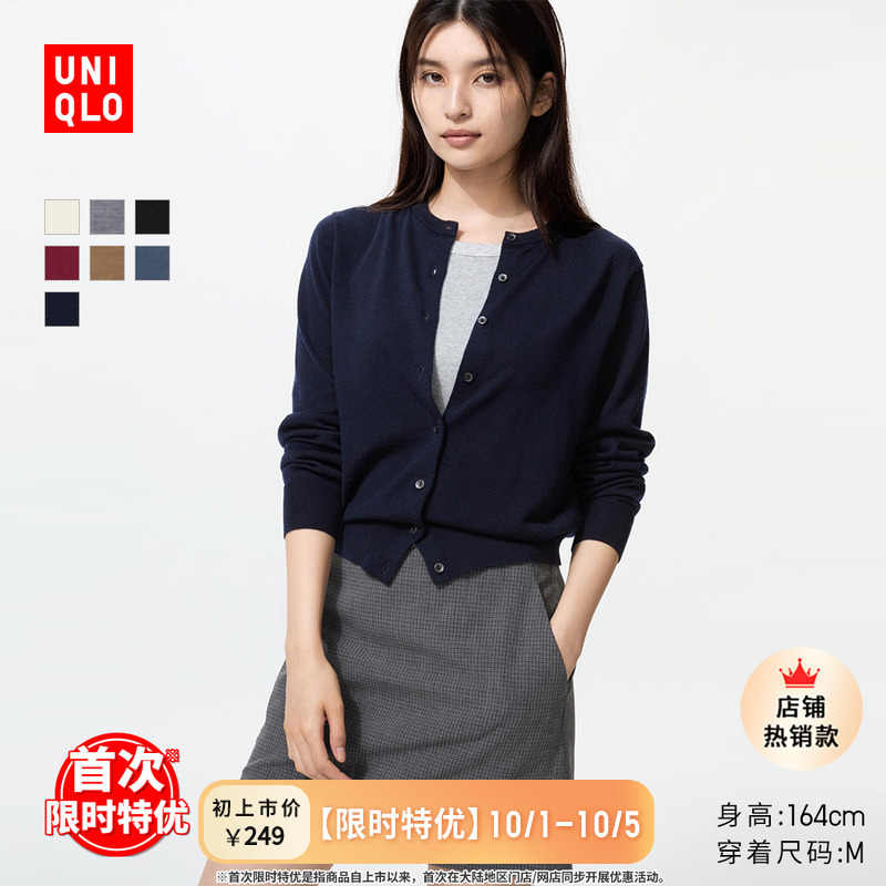 Youmu Women's Fine Merino Wool Sweater Women's Machine Washable Round Neck Knitted Cardigan/Long Sleeve Commuting Autumn and Winter New