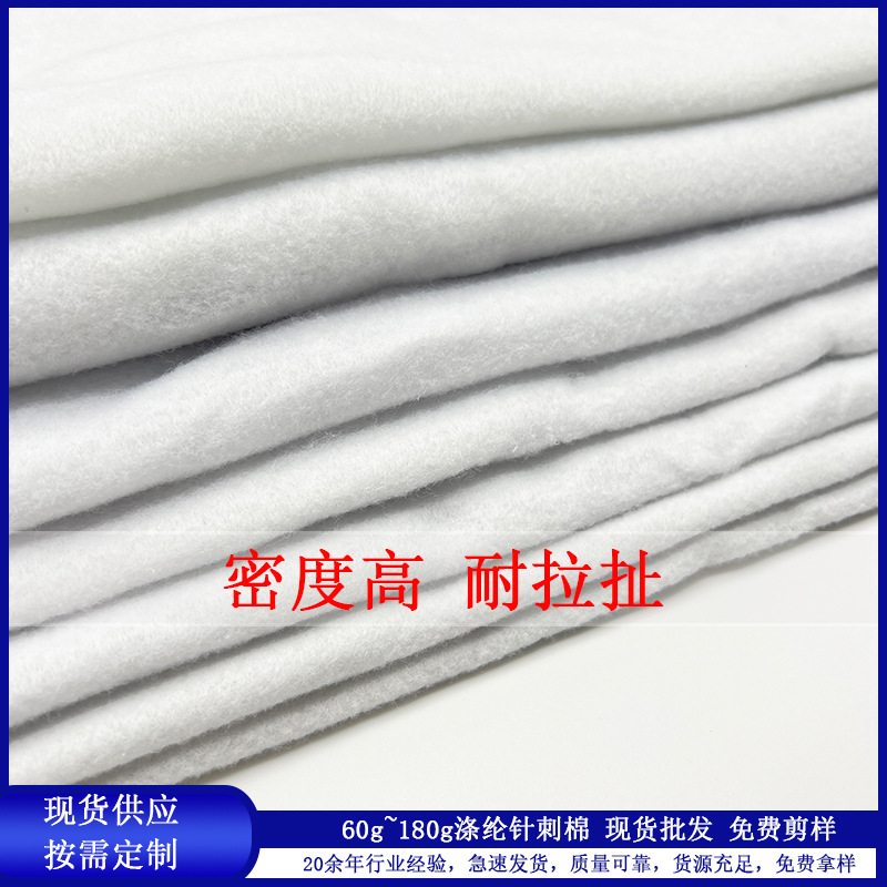 En stock venta al por mayor 60 ~ 180g algodón punzonado algodón placket manguito relleno algodón pecho algodón poliéster tela no tejida