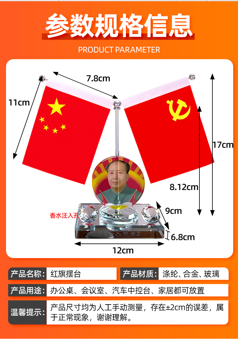 Chairman Mao's Red Flag Ornament for Desktop Office, Commemorative Perfume Display, Car Dashboard Decoration, Great Leader Portrait Ornament